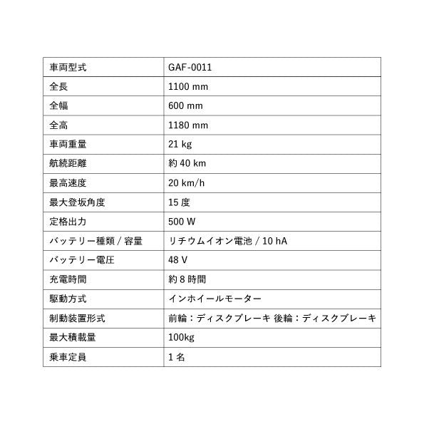 LAILグレードL WHITE(特定小型原付)